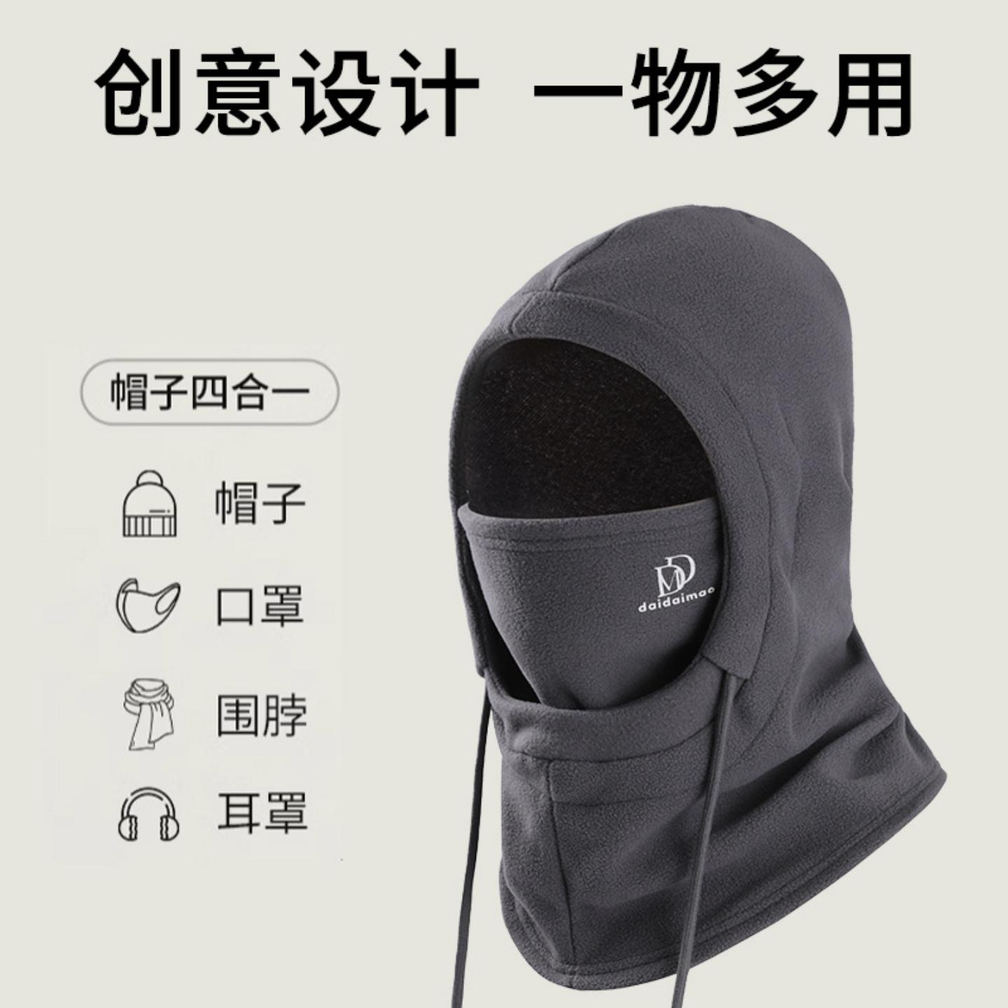 骑行帽子冬季男女套头保暖棉帽