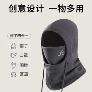 骑行帽子冬季男女套头保暖棉帽防寒加绒简约护脖围脖户外登山护耳