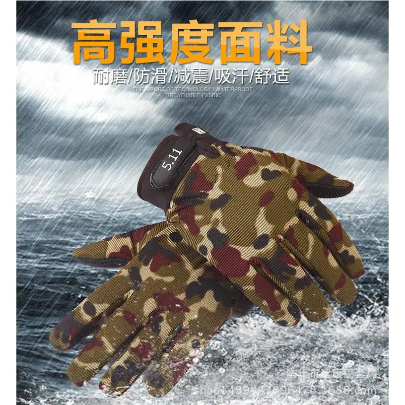 511长指手套防滑战术全指户外