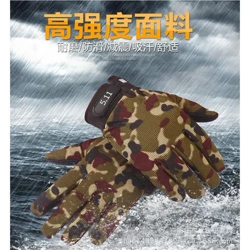 511长指手套防滑战术全指户外