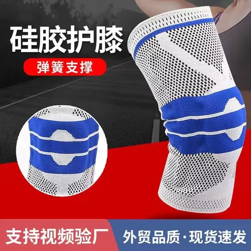 护膝运动专业登山健身硅胶护膝套