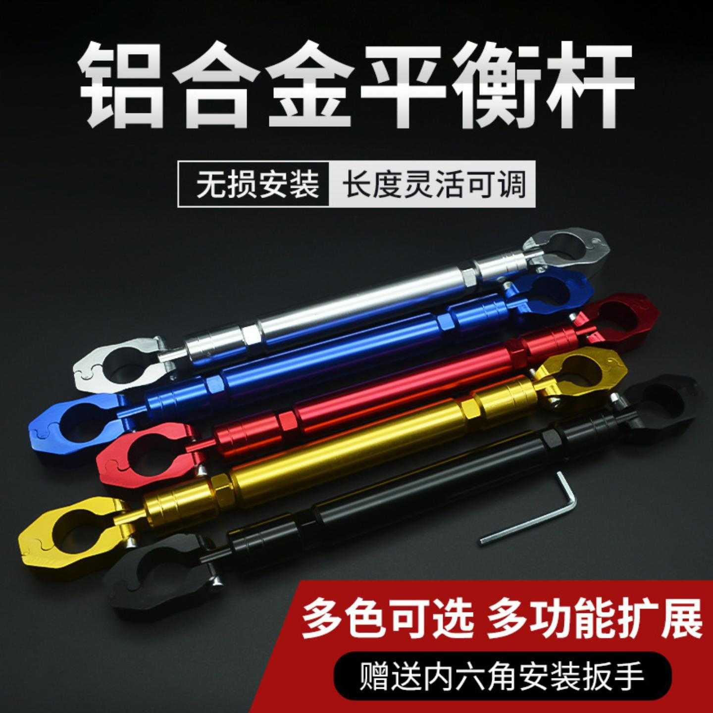 机车龙头拉杆支架把拓展踏板电瓶