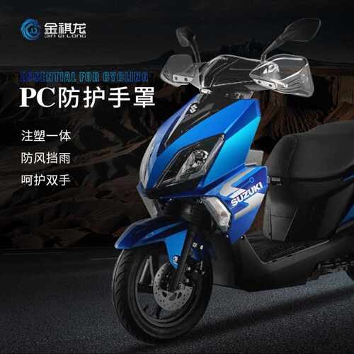 踏板车款摩托车手把挡风电动车