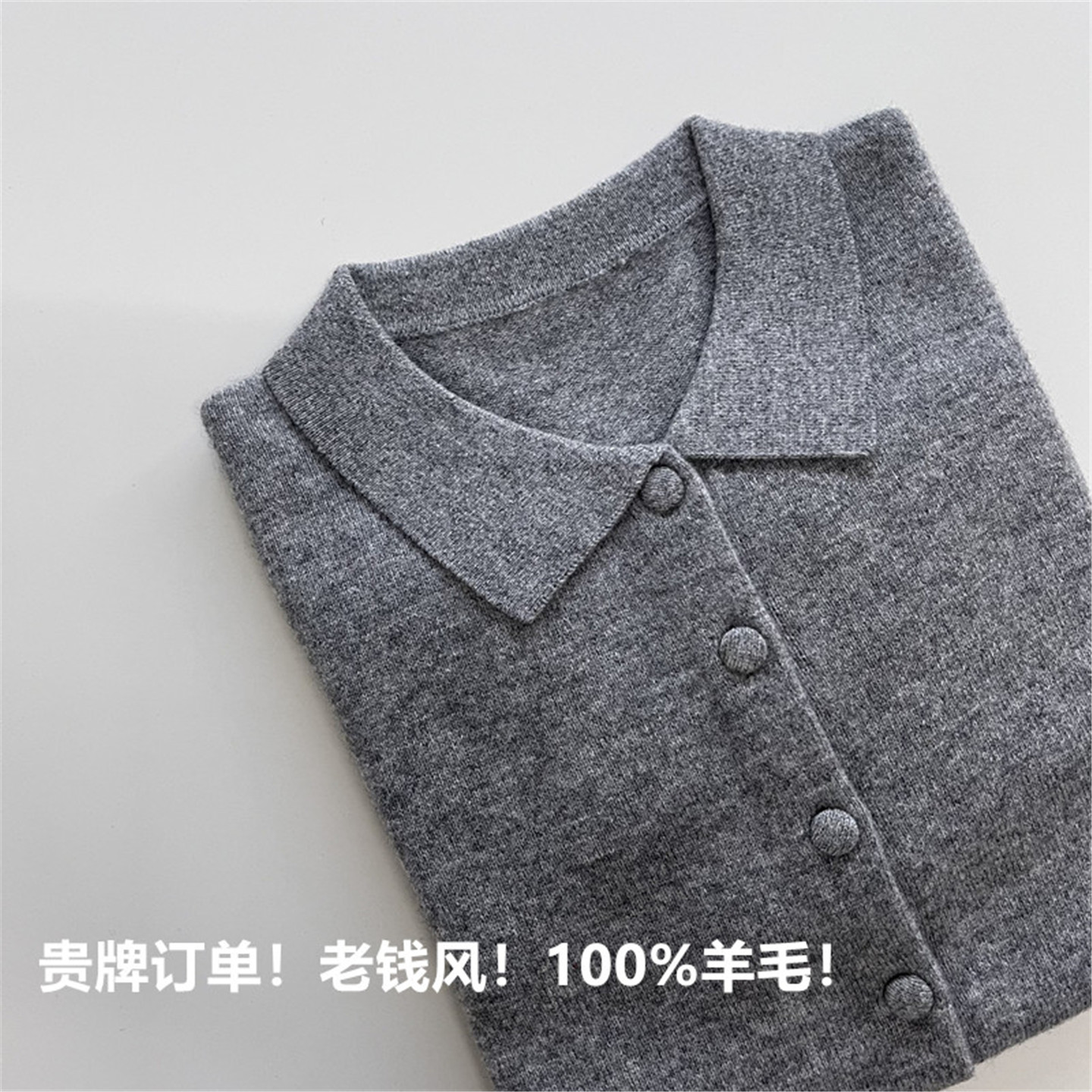 一勺米 贵牌订单！老钱风Polo领100%羊毛针织衫 简约翻领针织开衫