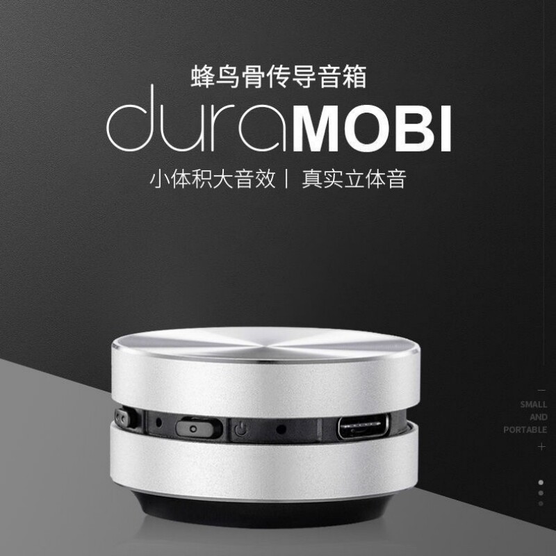 dura mobi蜂鸟骨传导无线蓝牙音箱tws立体声随身便携音响迷你创意