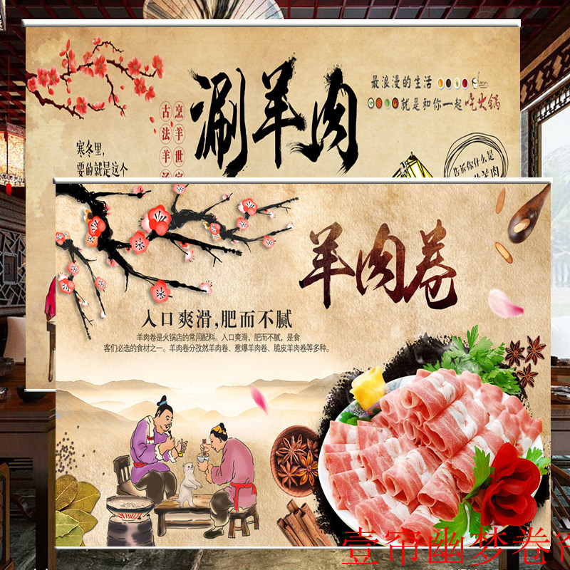 复古饭店包厢火锅烧烤餐厅窗帘卷帘手拉升降全遮光挂画背景墙壁画
