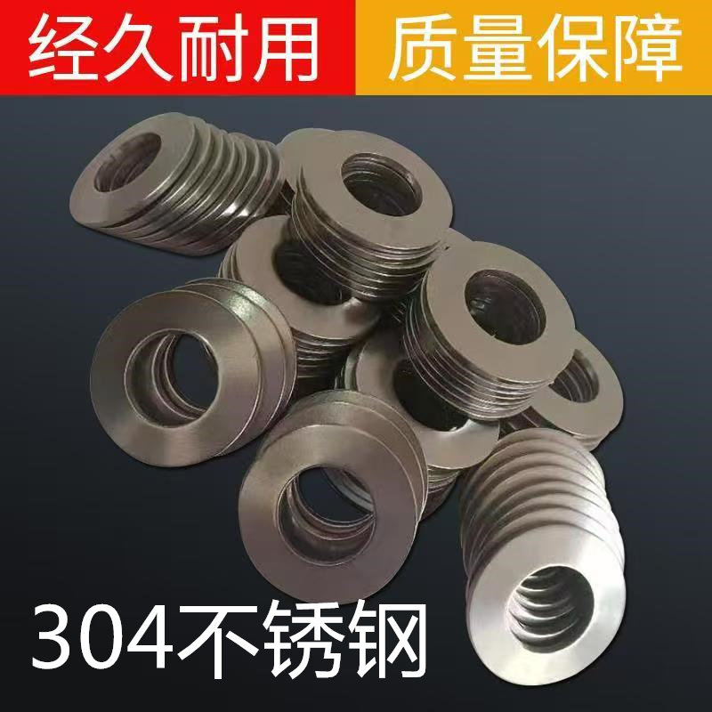 304不锈钢碟簧蝶形碟形碟型锥形弹簧耐高温垫圈垫片量大优惠