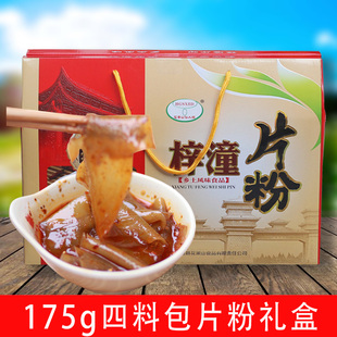 梓潼片粉 四川绵阳特产火锅粉川粉宽粉红薯粉粉皮凉拌宽粉礼盒装