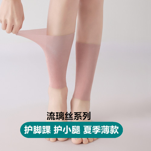 蚕丝护脚腕春夏弹力薄款保暖护脚踝护脚脖护小腿空调房防寒护脚套