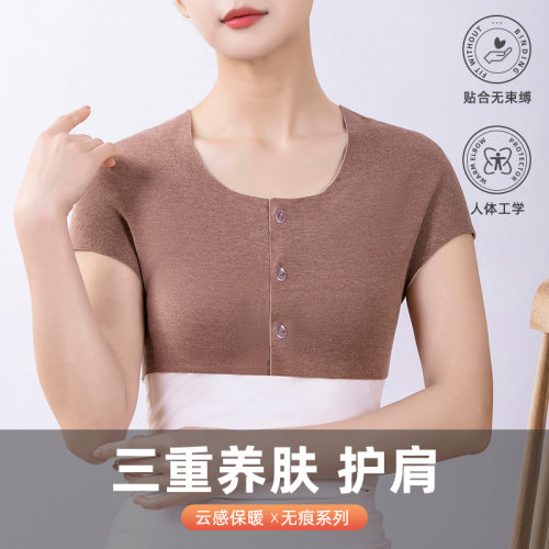 肩膀颈椎羊毛亲肤护肩