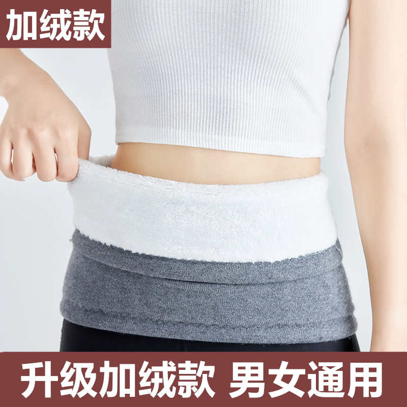 羊毛绒护腰带保暖男女士护腰部老人护肚子厚暖胃护胃秋冬防寒神器