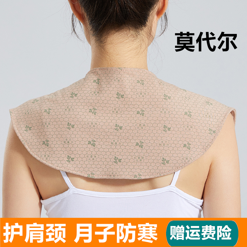 护颈椎小披肩男女空调房防寒月子