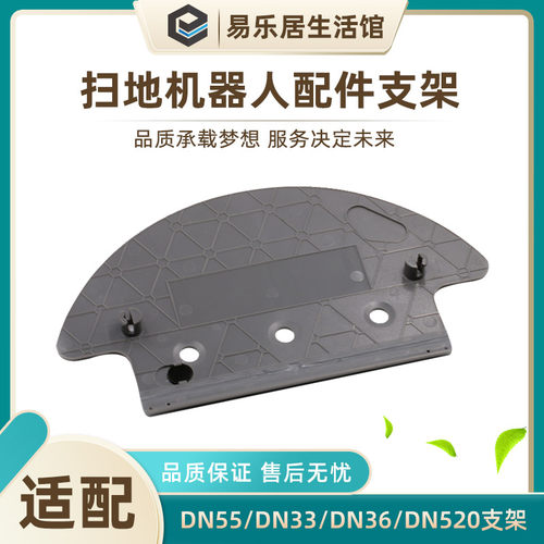 科沃斯扫地机器人配件水箱抹布