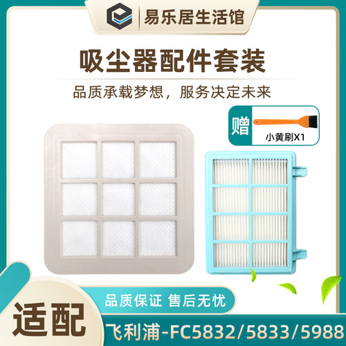 适配飞利浦FC5832吸尘器