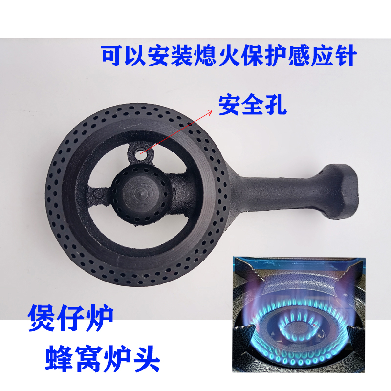通用低压煲仔炉蜂窝单管铸铁炉头