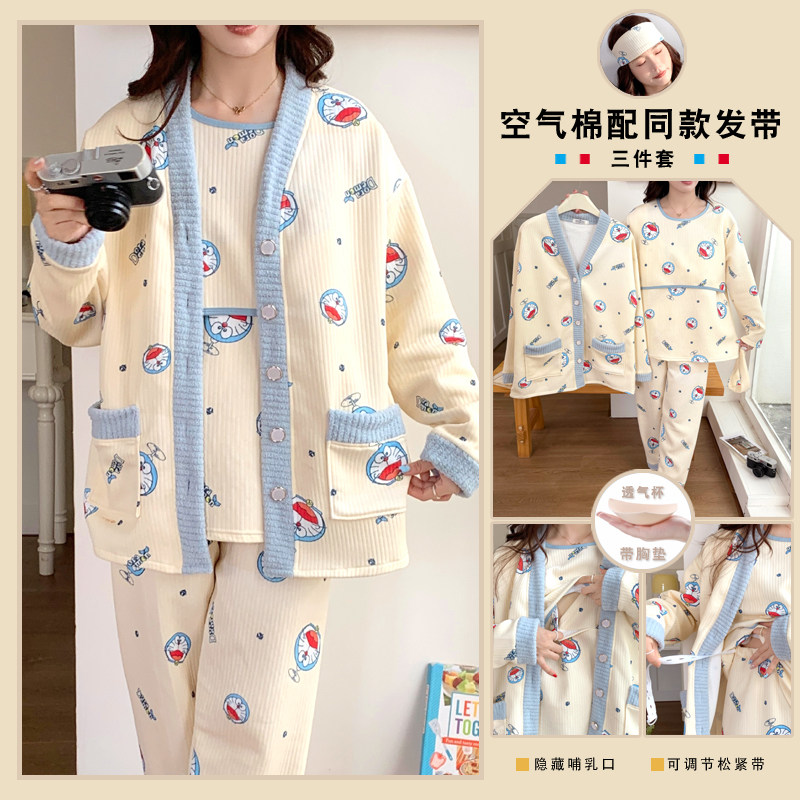 带胸垫三件套空气棉月子服