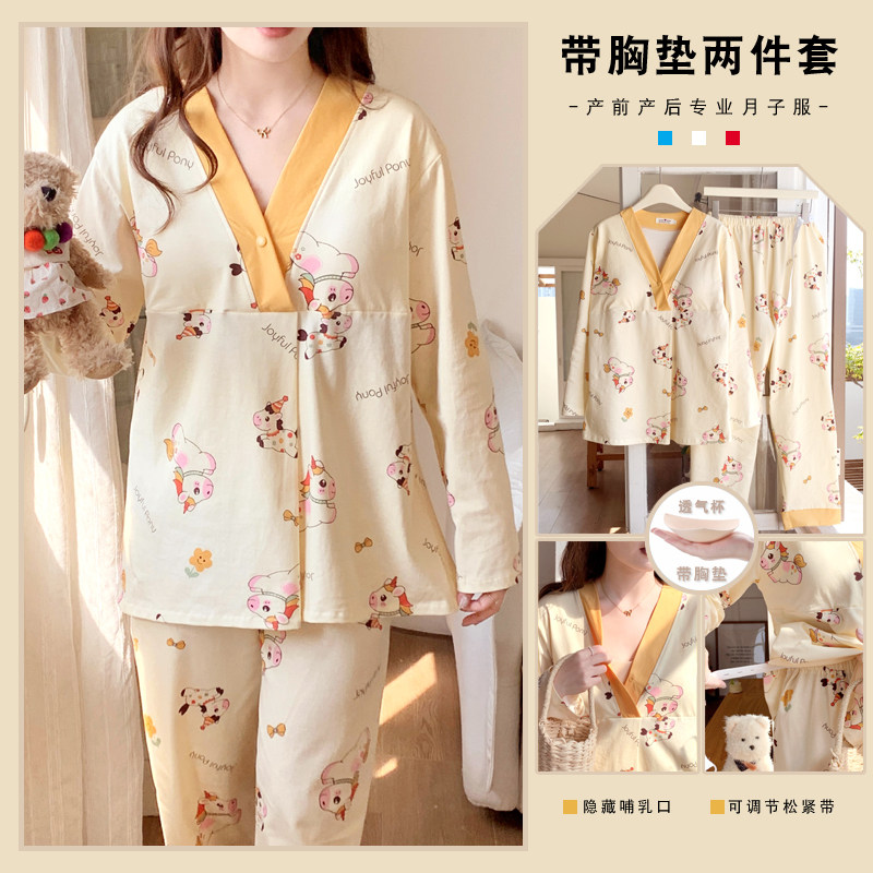 3-9月带胸垫春夏秋季薄款产后哺乳喂奶月子服怀孕期纯棉孕妇睡衣