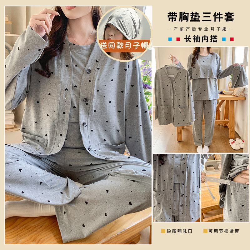 带胸垫三件套春夏秋季纯棉薄款产后喂奶哺乳月子服孕妇睡衣怀孕期