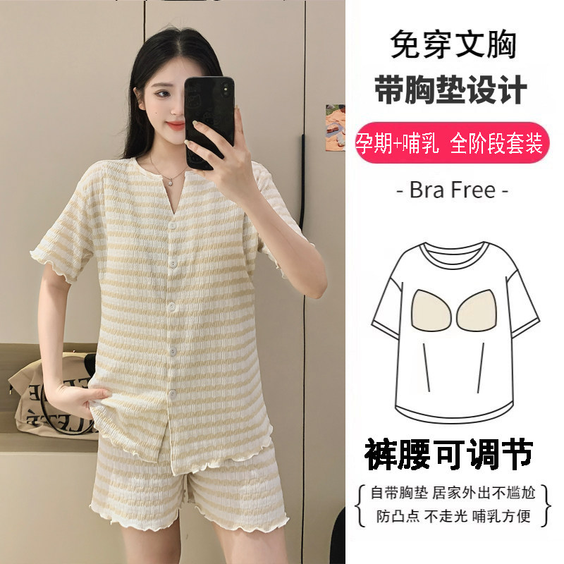 带胸垫产后哺乳喂奶月子服