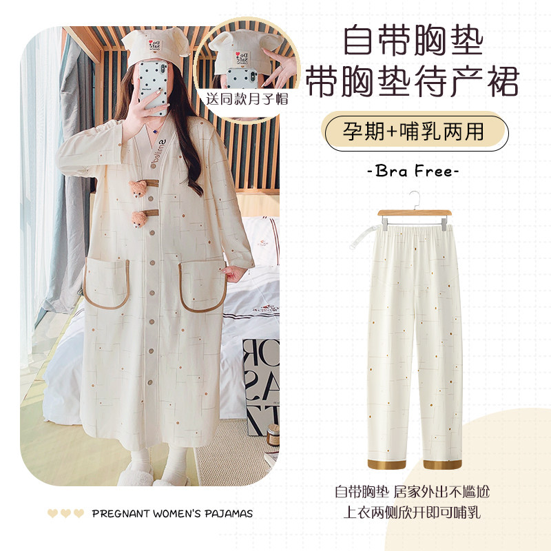 带胸垫春秋夏季薄款纯棉吸汗产后喂奶哺乳中长睡裙月子服孕妇托腹,孕妇装/孕产妇用品/营养,家居服套装,淘宝优惠券,粉丝福利购,淘宝优惠卷