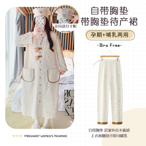带胸垫春夏秋季薄款吸汗纯棉产后喂奶哺乳中长连衣睡裙月子服孕妇