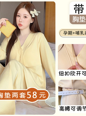 带胸垫哺乳薄款春夏秋孕妇月子服