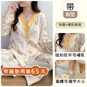 带胸垫产后喂奶哺乳月子服
