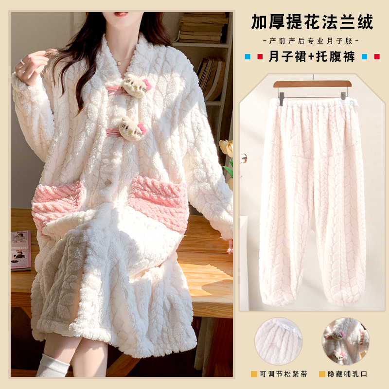 秋冬季加厚保暖珊瑚绒产后喂奶哺乳睡裙月子服中长连衣托腹裤孕妇