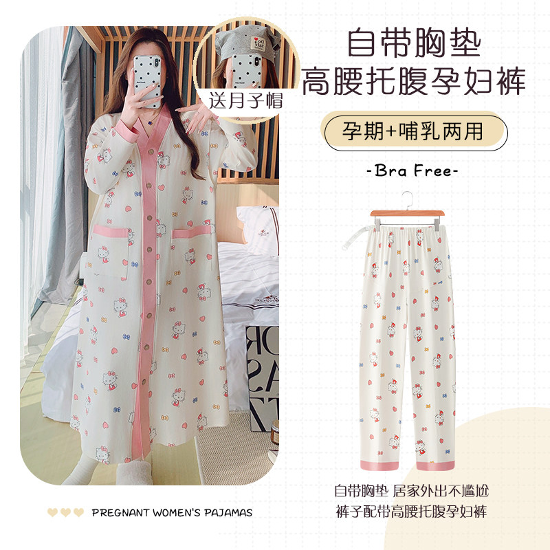 带胸垫春秋夏季薄款纯棉待产喂奶中长款哺乳睡裙月子服孕妇托腹裤,孕妇装/孕产妇用品/营养,家居服套装,淘宝优惠券,粉丝福利购,淘宝优惠卷