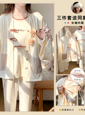带胸垫三件套哺乳月子服