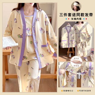 带胸垫三件套春夏秋季薄款纯棉吸汗产后喂奶哺乳孕妇睡衣女月子服