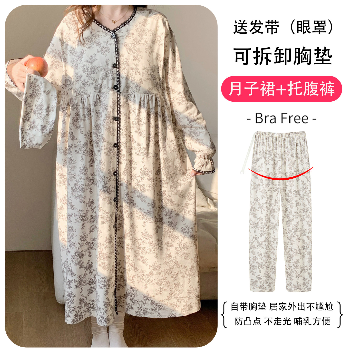 带胸垫产后哺乳睡裙月子服