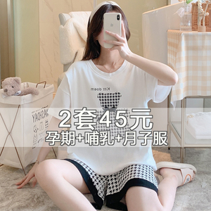 短袖春夏季薄款纯棉吸汗宽松产后哺乳喂奶月子服孕妇睡衣女7月份8
