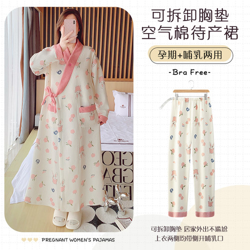 可拆卸胸垫空气棉加厚睡裙月子服