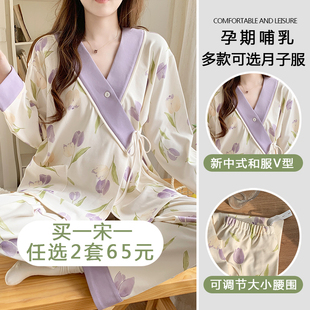 和服春夏秋季薄款纯棉产后喂奶哺乳月子服孕妇睡衣女怀孕期3月份4