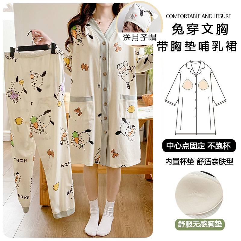 带胸垫产后哺乳喂奶月子服