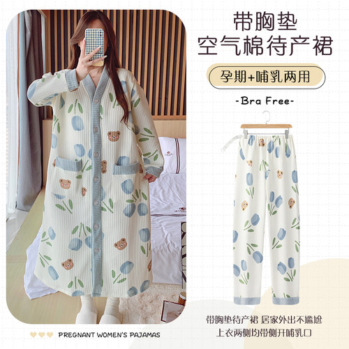 带胸垫喂奶哺乳睡裙月子服