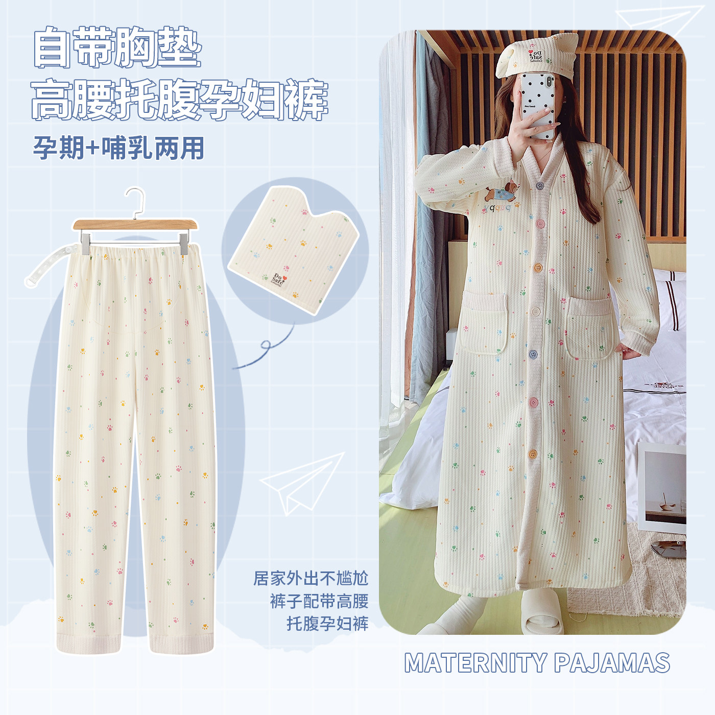 带胸垫空气棉产后哺乳月子服
