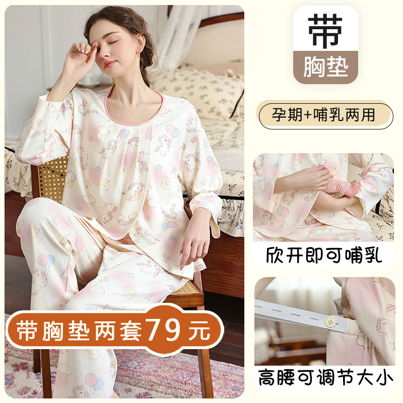 带胸垫春夏秋季薄款月子服