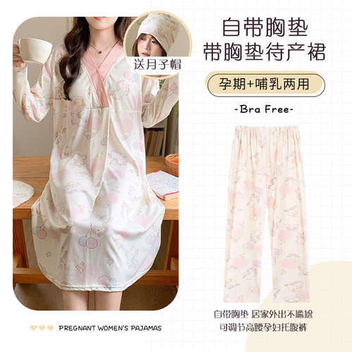 带胸垫产后哺乳喂奶月子服