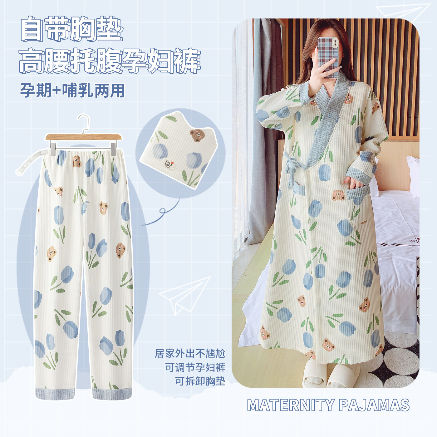 可拆卸带胸垫睡裙月子服