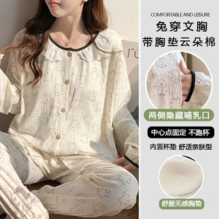 带胸垫云朵纯棉喂奶哺乳月子服孕妇睡衣春夏秋季3薄款4吸汗1月份2