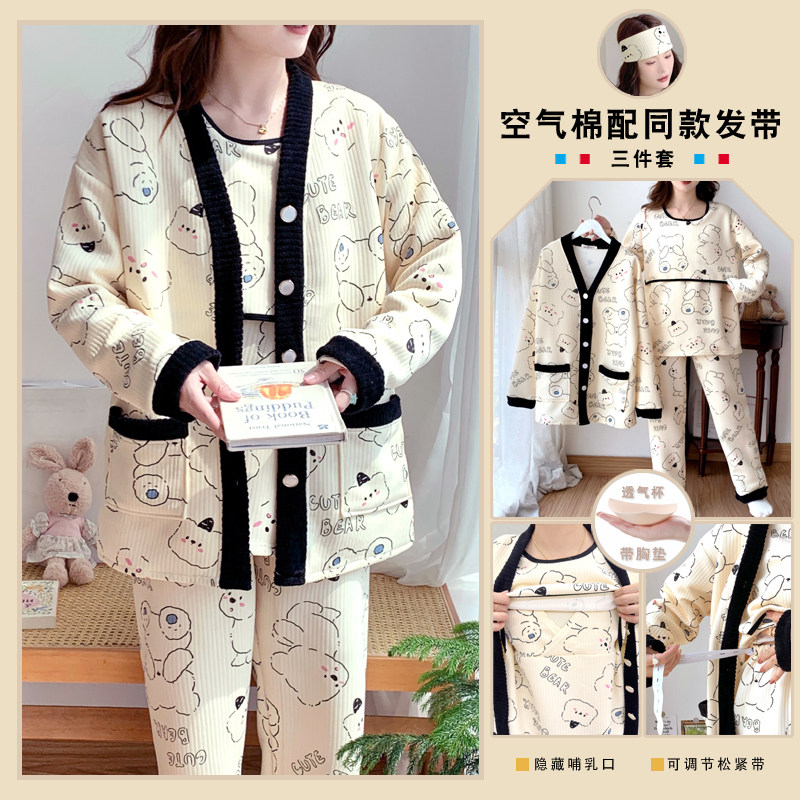 带胸垫三件套空气棉月子服