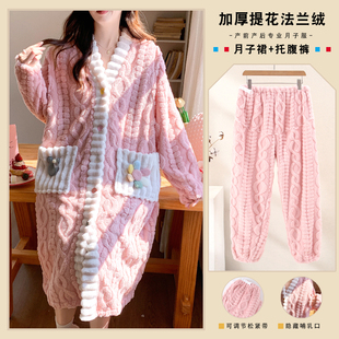 秋冬季加厚保暖珊瑚绒产后喂奶哺乳孕妇中长睡裙月子服连衣托腹裤