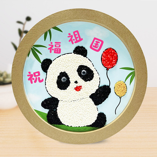 国庆节手工diy非遗五谷豆子粘贴画爱国主题欢度国庆立体作品材料