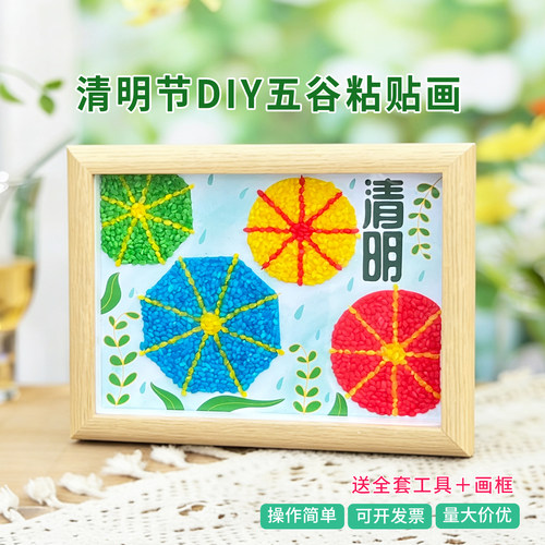 清明节二十四节气非遗手工diy