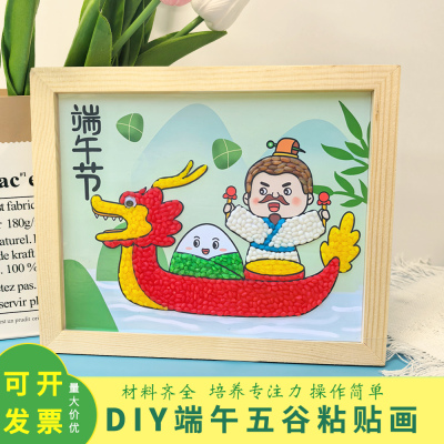 端午节手工作品diy材料包