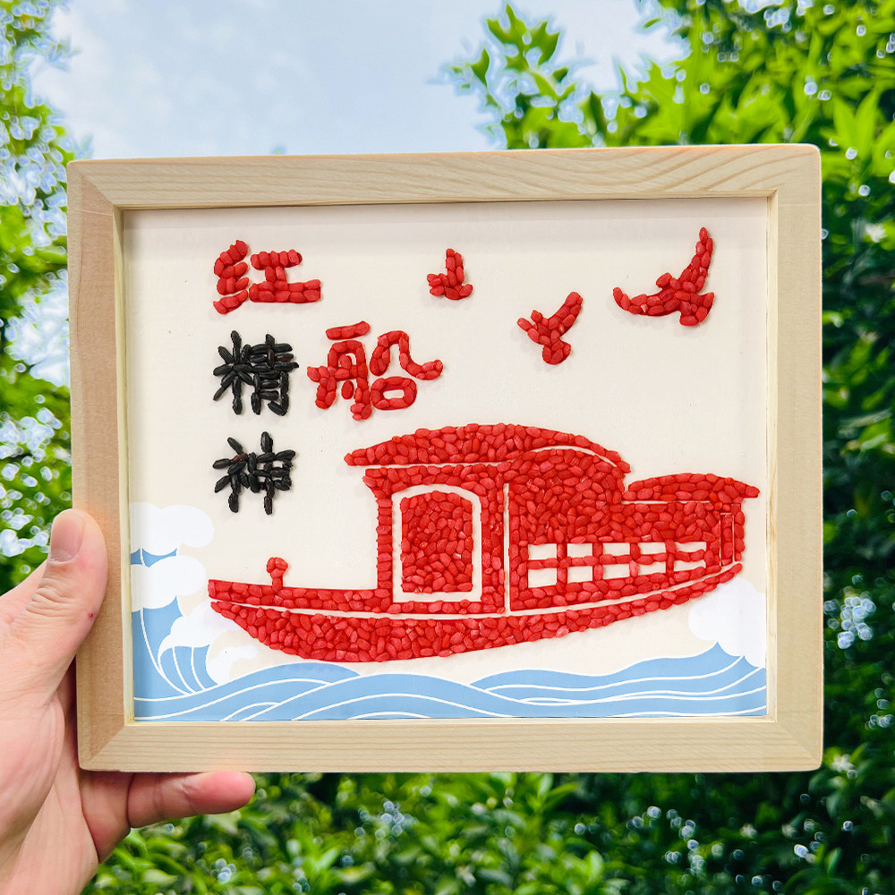 红船精神手工diy红色爱国童心向党五谷杂粮种子粘贴画活动材料包
