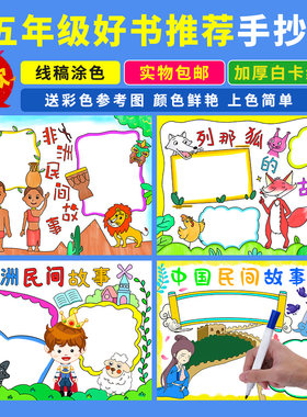 好书推荐读后感五年级快乐读书吧