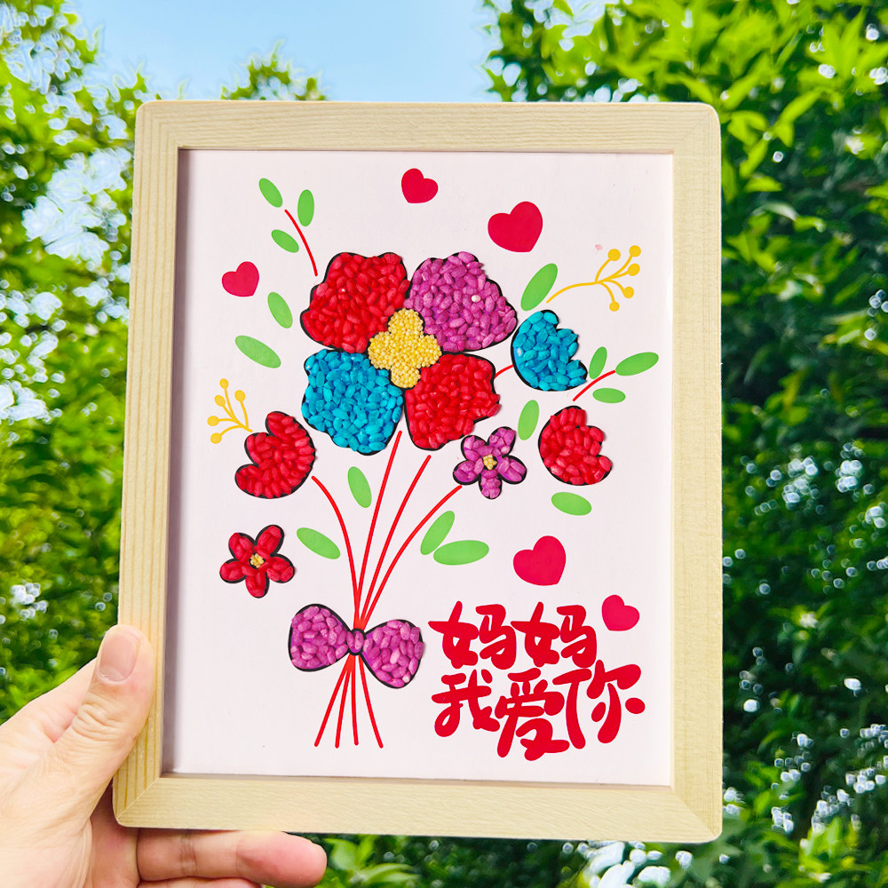 母亲节手工制作diy五谷杂粮粘贴画送妈妈礼物儿童半成品材料包